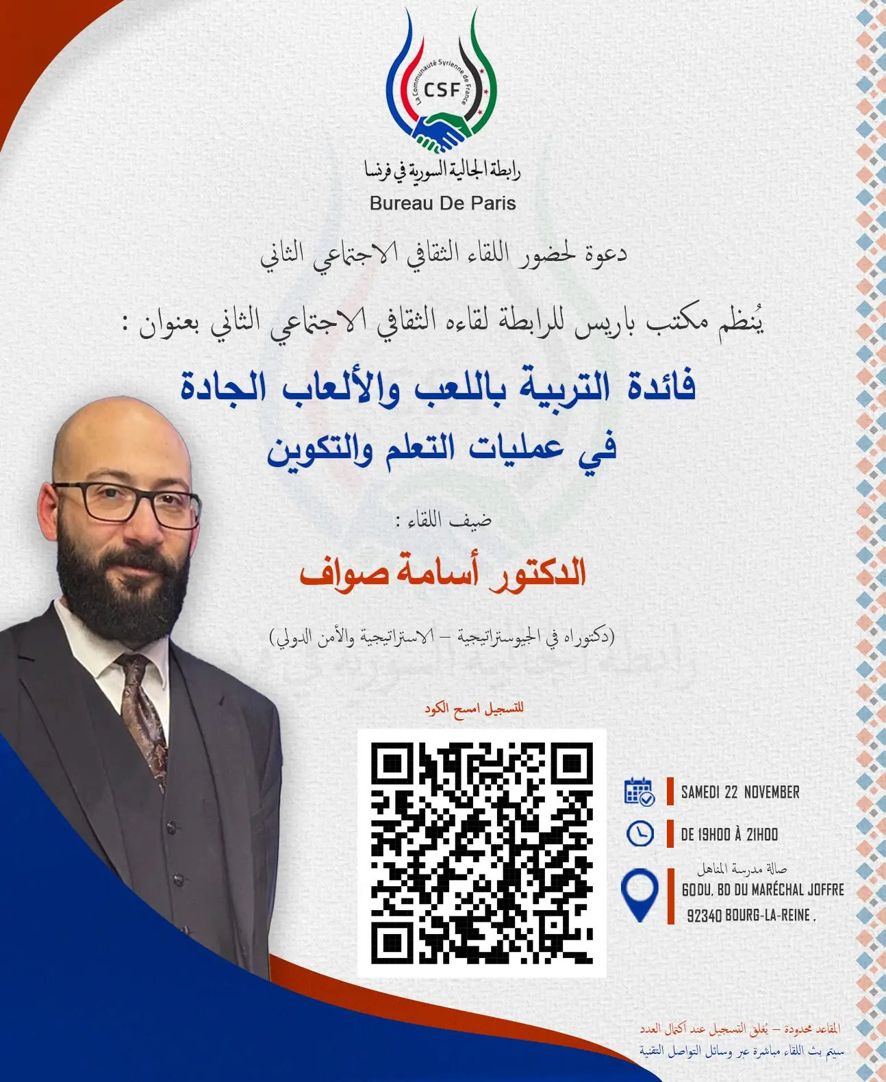 Affiche pour la 2ème Rencontre Culturelle et Sociale, organisée par le Bureau de Paris de la CSF, avec le Dr. Osama Sawaf.