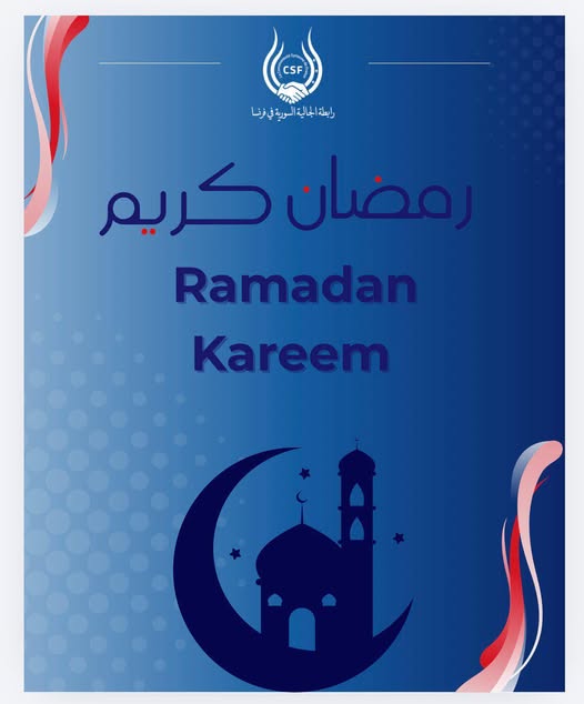 Carte de vœux officielle de l'Association de la Communauté Syrienne de France (CSF) pour le Ramadan, fond bleu avec croissant, mosquée et logo de l'association.
