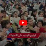 Célébration de l'Aïd al-Fitr : La communauté syrienne de France réunie dans la joie