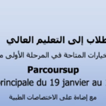 Podcast : Le guide complet de Parcoursup pour les lycéens en France