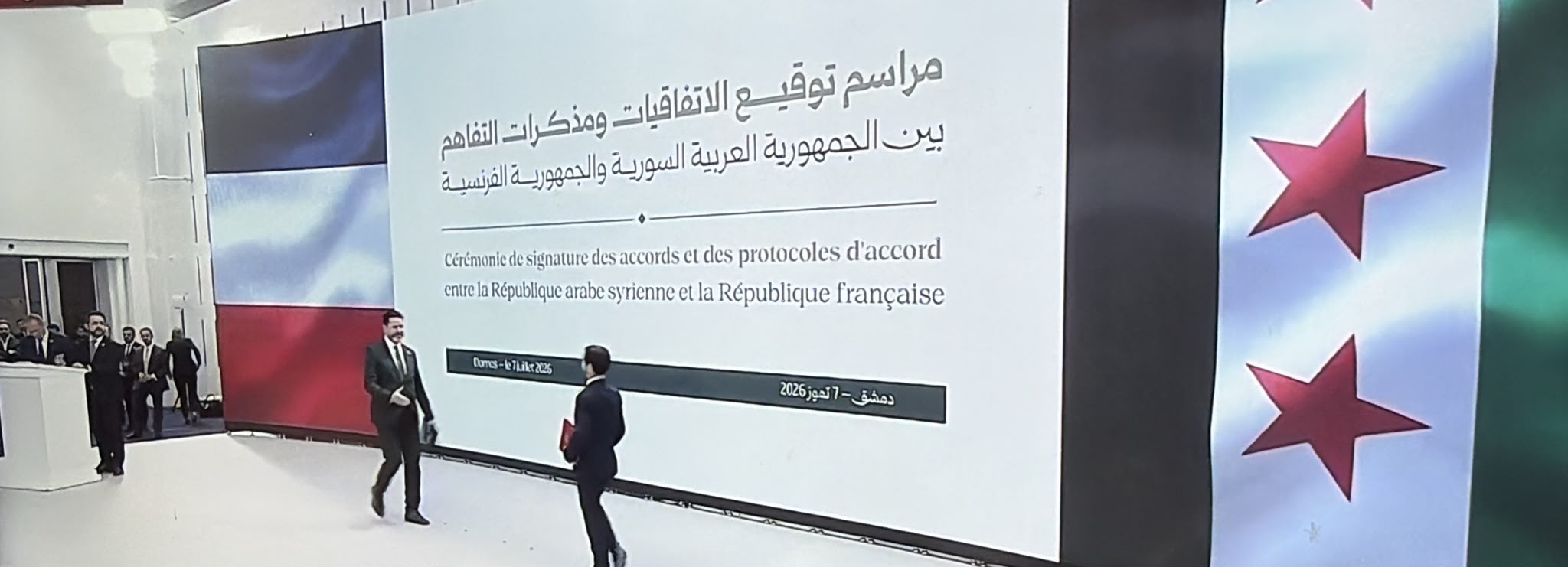 Cérémonie de signature d’accords et de protocoles entre la République arabe syrienne et la République française à Damas