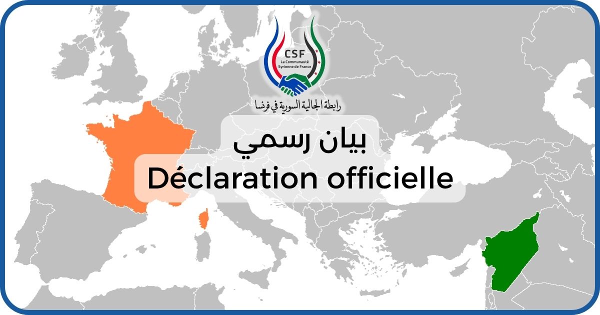 Visite de Macron à Damas - Déclaration officielle